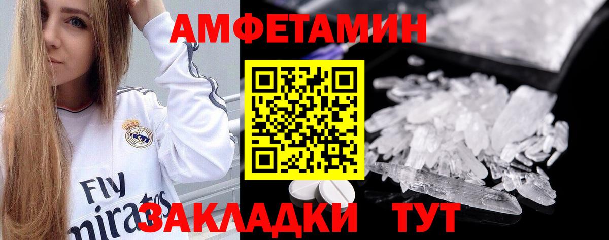 АМФЕТАМИН Розовый Керчь