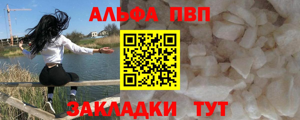 APVP крисы CK Керчь