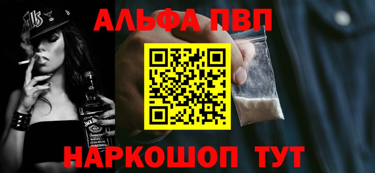 Керчь  Alfa_PVP мука  Вход с VPN  APVP VHQ  A-PVP кристаллы 