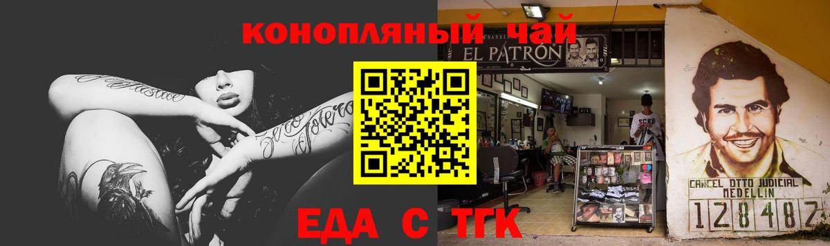 Canna-Cookies конопля Керчь