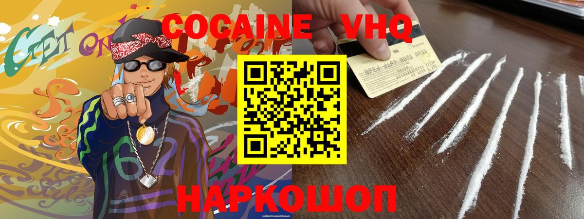 COCAIN 98%  Cocaine Перу  Вход с VPN  купить закладку  Керчь 