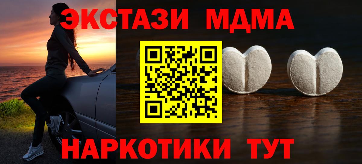 Керчь  Экстази  ЭКСТАЗИ Cube  где купить наркоту  Ecstasy диски  Вход с VPN 