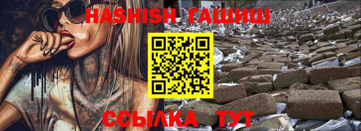 Гашиш хэш Керчь