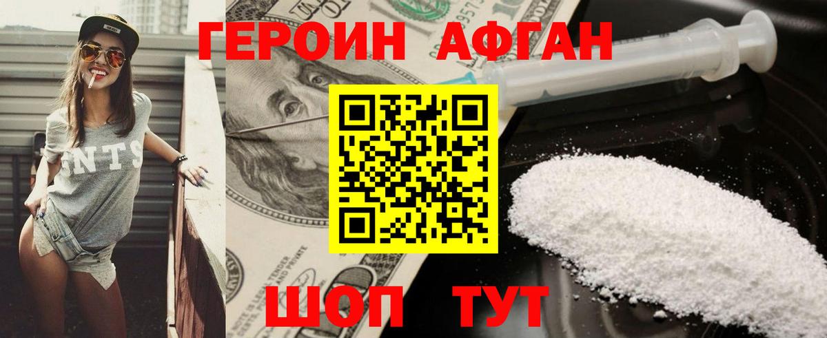 Героин гречка Керчь