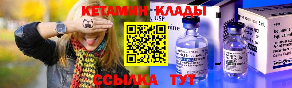 Керчь  Кетамин ketamine  Вход с VPN 