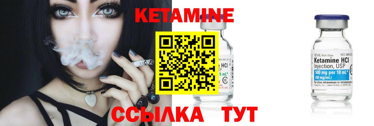 Кетамин ketamine Керчь