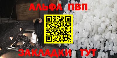 альфа пвп VHQ Гусиноозёрск