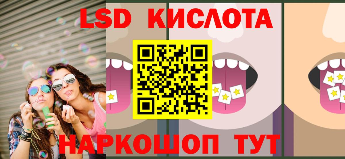 ЛСД экстази кислота  Лсд 25 экстази кислота  Вход с VPN  Керчь 