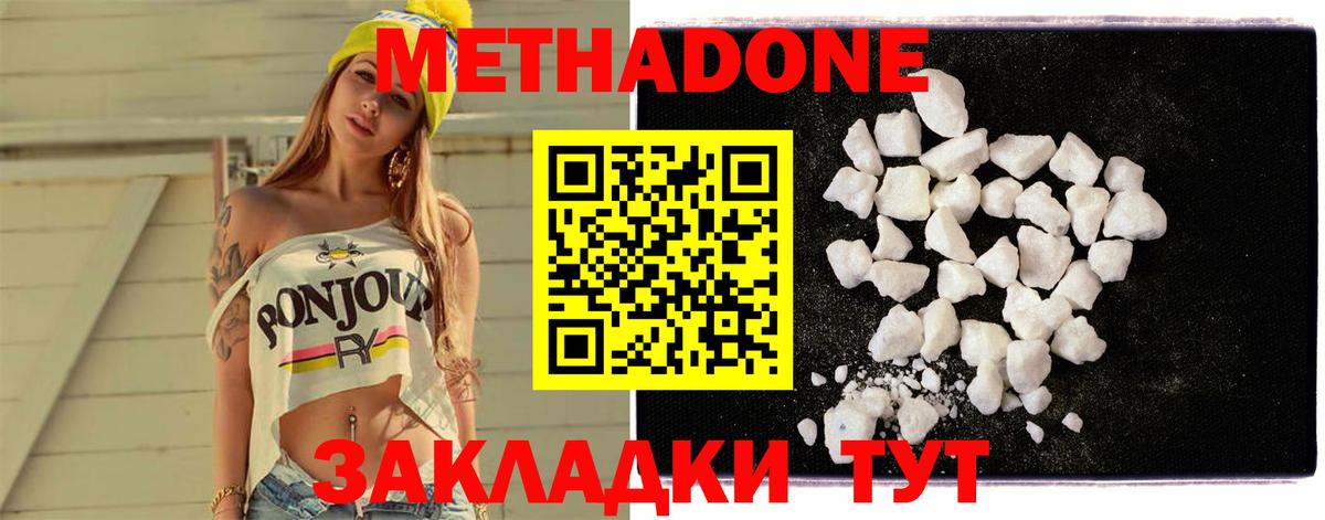 МЕТАДОН белоснежный Керчь