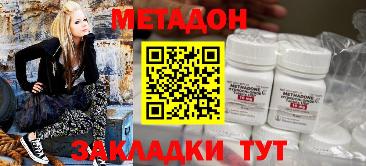 Керчь  маркетплейс Telegram  Вход с VPN  МЕТАДОН VHQ  Метадон мёд 