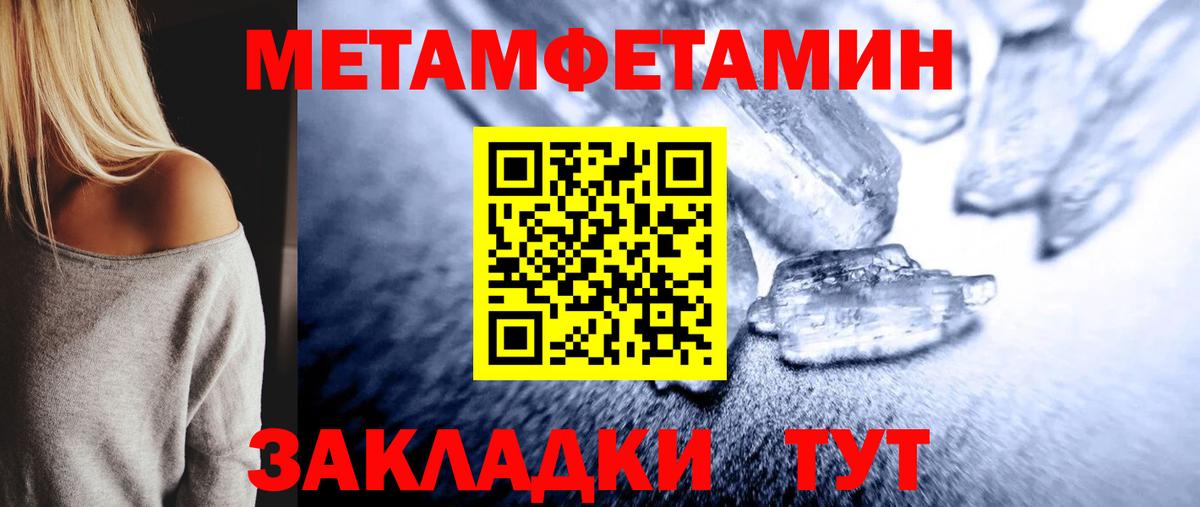 Метамфетамин Methamphetamine Керчь