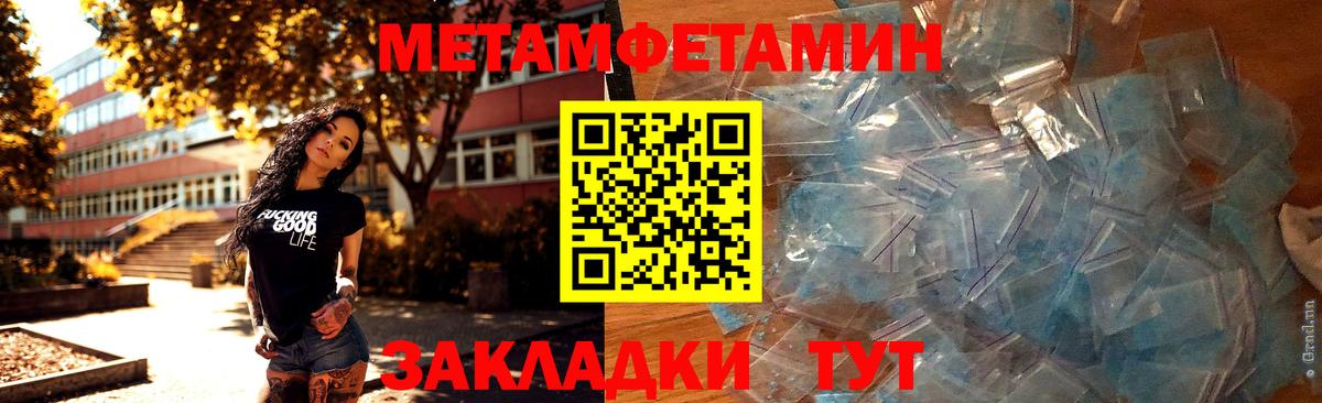 МЕТАМФЕТАМИН кристалл  МЕТАМФЕТАМИН кристалл  Вход с VPN  Керчь 