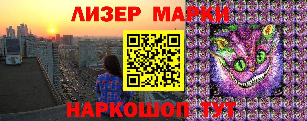 Марки 25I-NBOMe 1,8мг  Марки 25I-NBOMe 1,8мг  Вход с VPN  закладки  Керчь  Марки 25I-NBOMe 