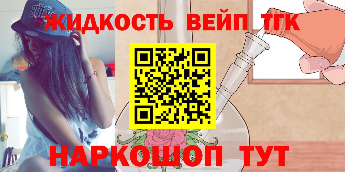 ТГК вейп  Вход с VPN  Дистиллят ТГК жижа  MEGA зеркало  Керчь 